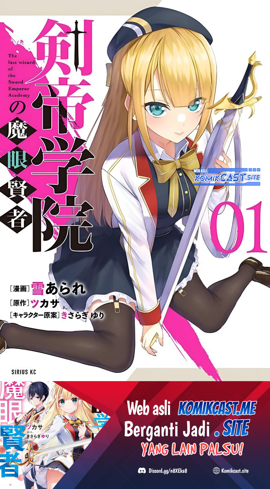 Kentei Gakuin no Magan Kenja Chapter 18 - halaman 25