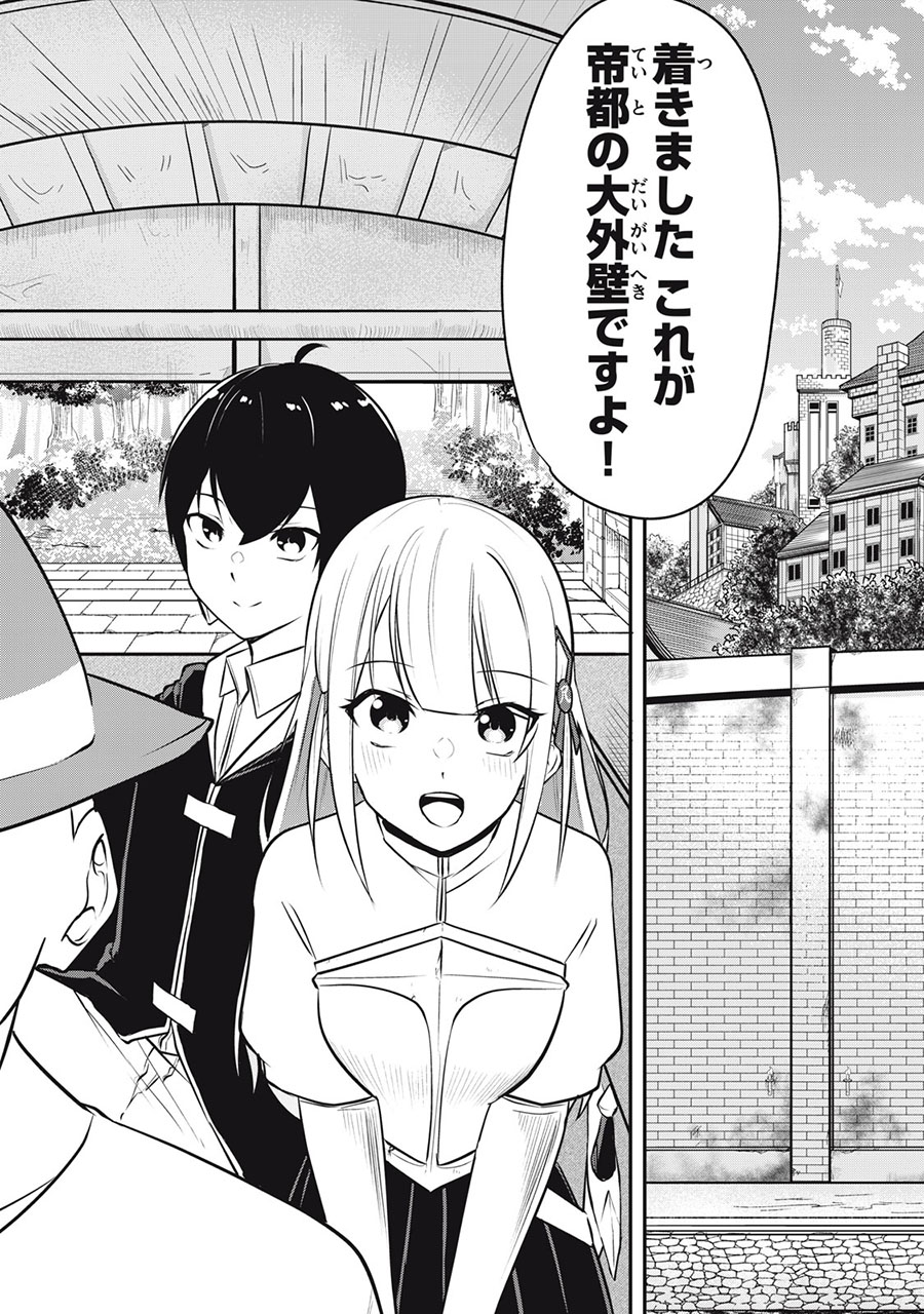 Kentei Gakuin no Magan Kenja Chapter 2 - halaman 33