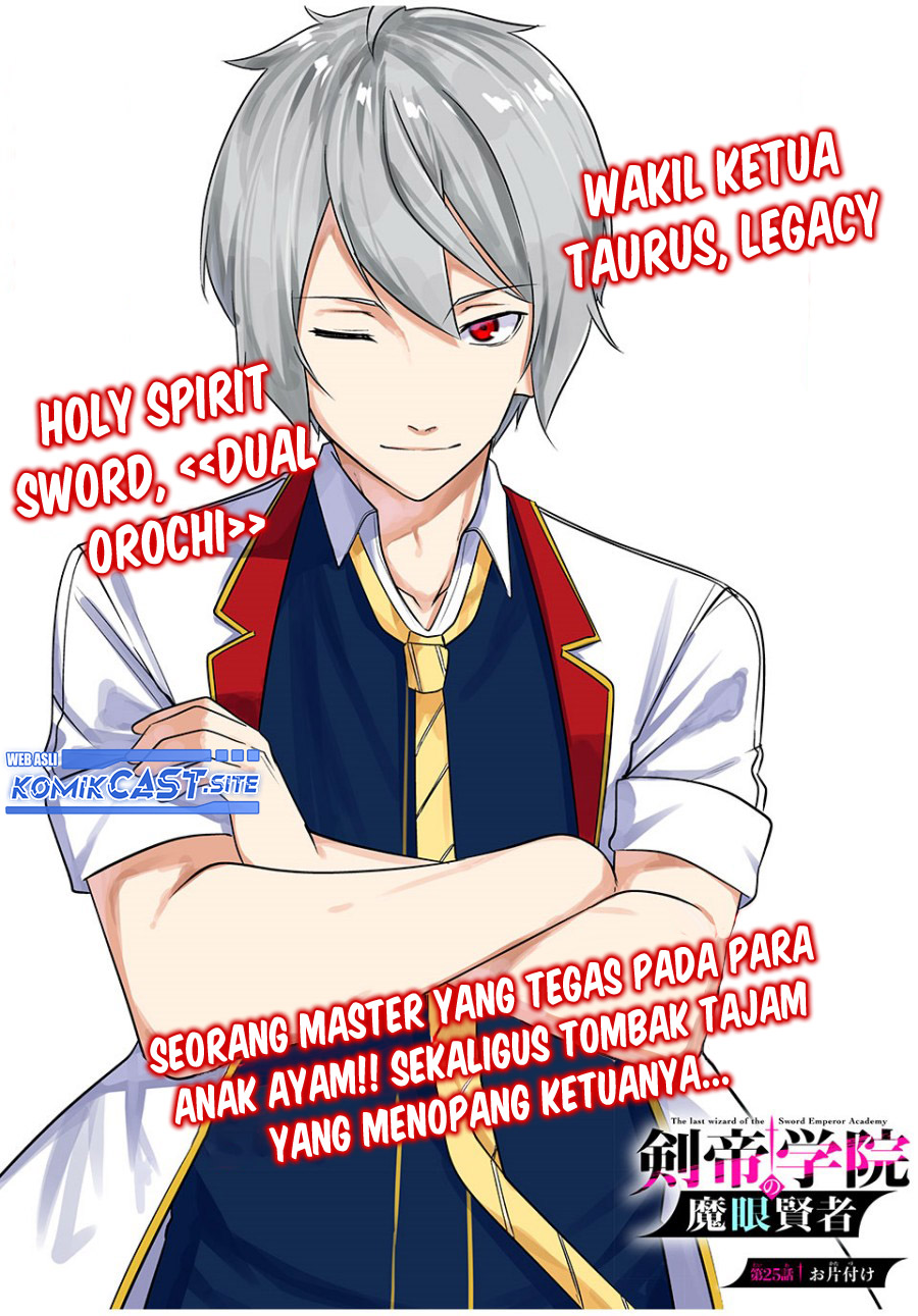 Kentei Gakuin no Magan Kenja Chapter 25 - halaman 6