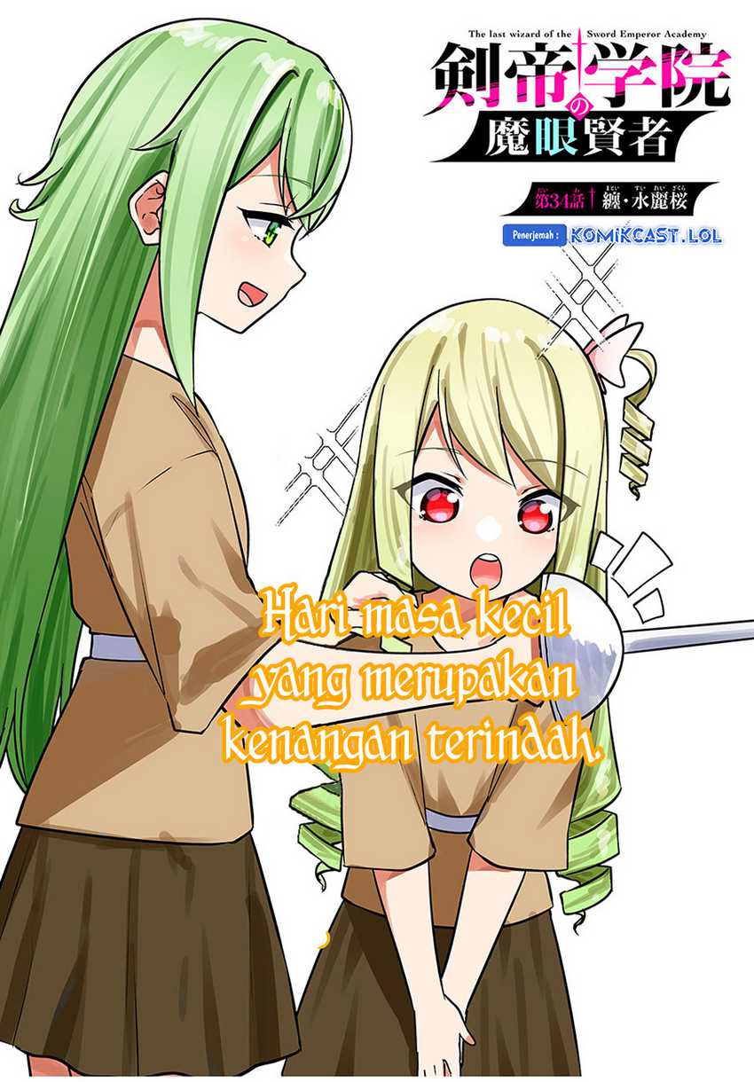 Kentei Gakuin no Magan Kenja Chapter 34 - halaman 4