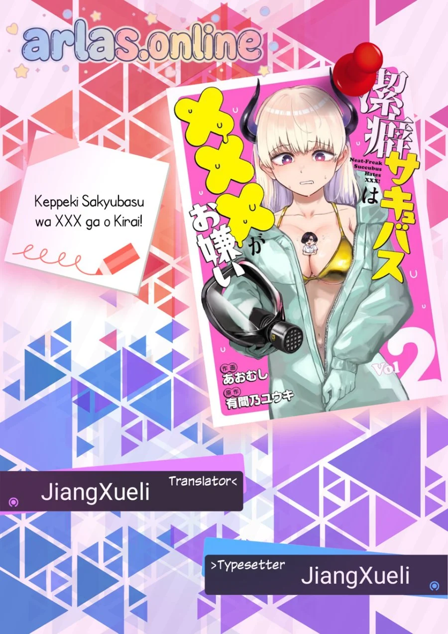 Keppeki sakyubasu wa ××× ga o kirai! Chapter 13 - halaman 1
