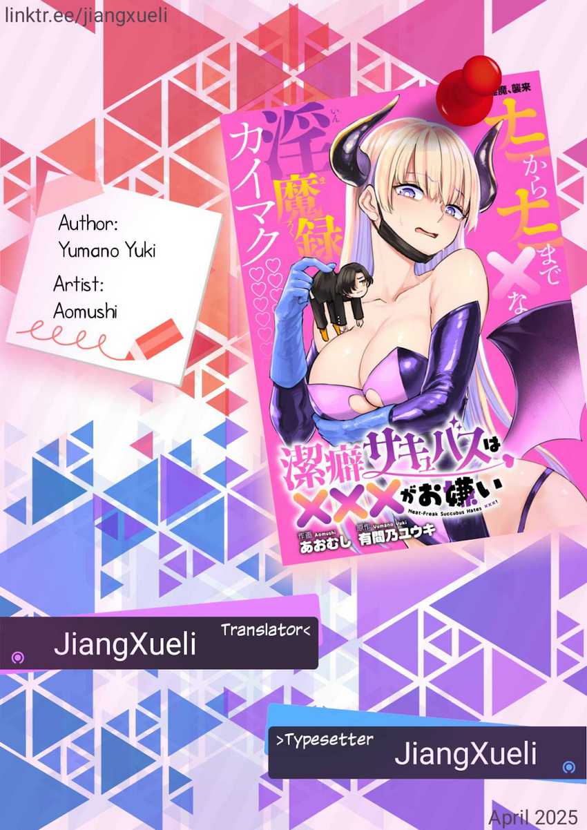 Keppeki sakyubasu wa ××× ga o kirai! Chapter 2 - halaman 1