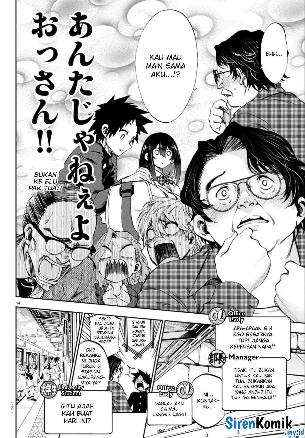 Kesa Mo Yuraretemasu Chapter 1 - halaman 16