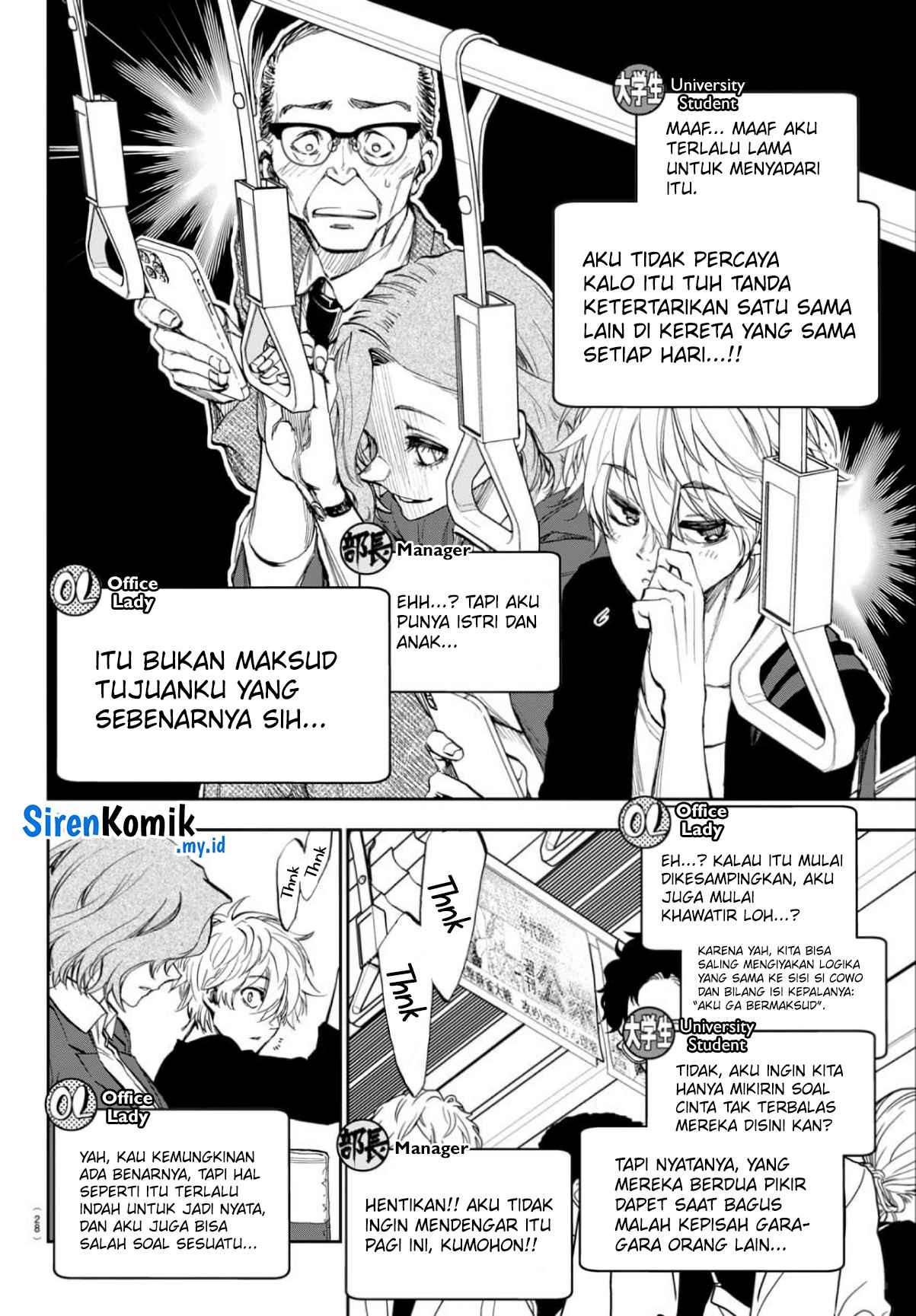 Kesa Mo Yuraretemasu Chapter 2 - halaman 7