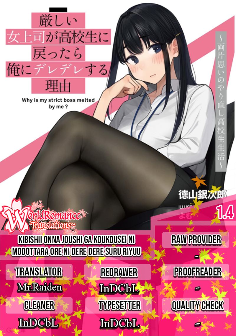 Kibishii Onna Joushi ga Koukousei ni Modottara Ore ni Dere Dere suru Riyuu Chapter 1.4 - halaman 1