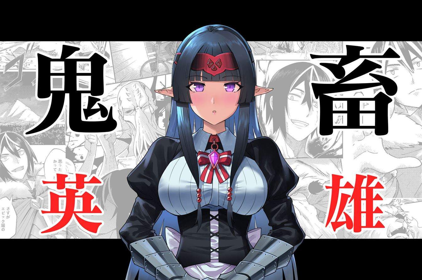 Kichiku Eiyuu Chapter 0.1 - halaman 10
