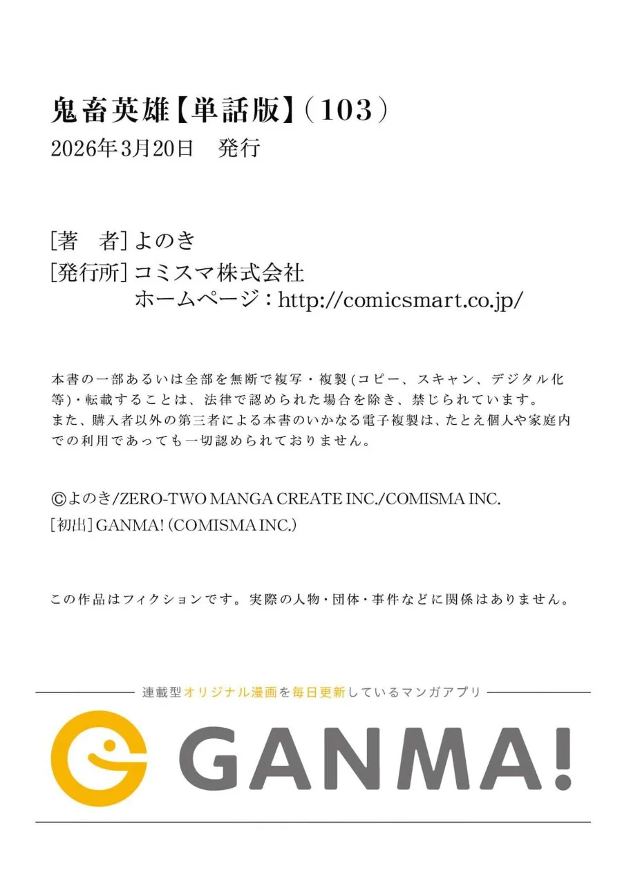 Kichiku Eiyuu Chapter 103 - halaman 29