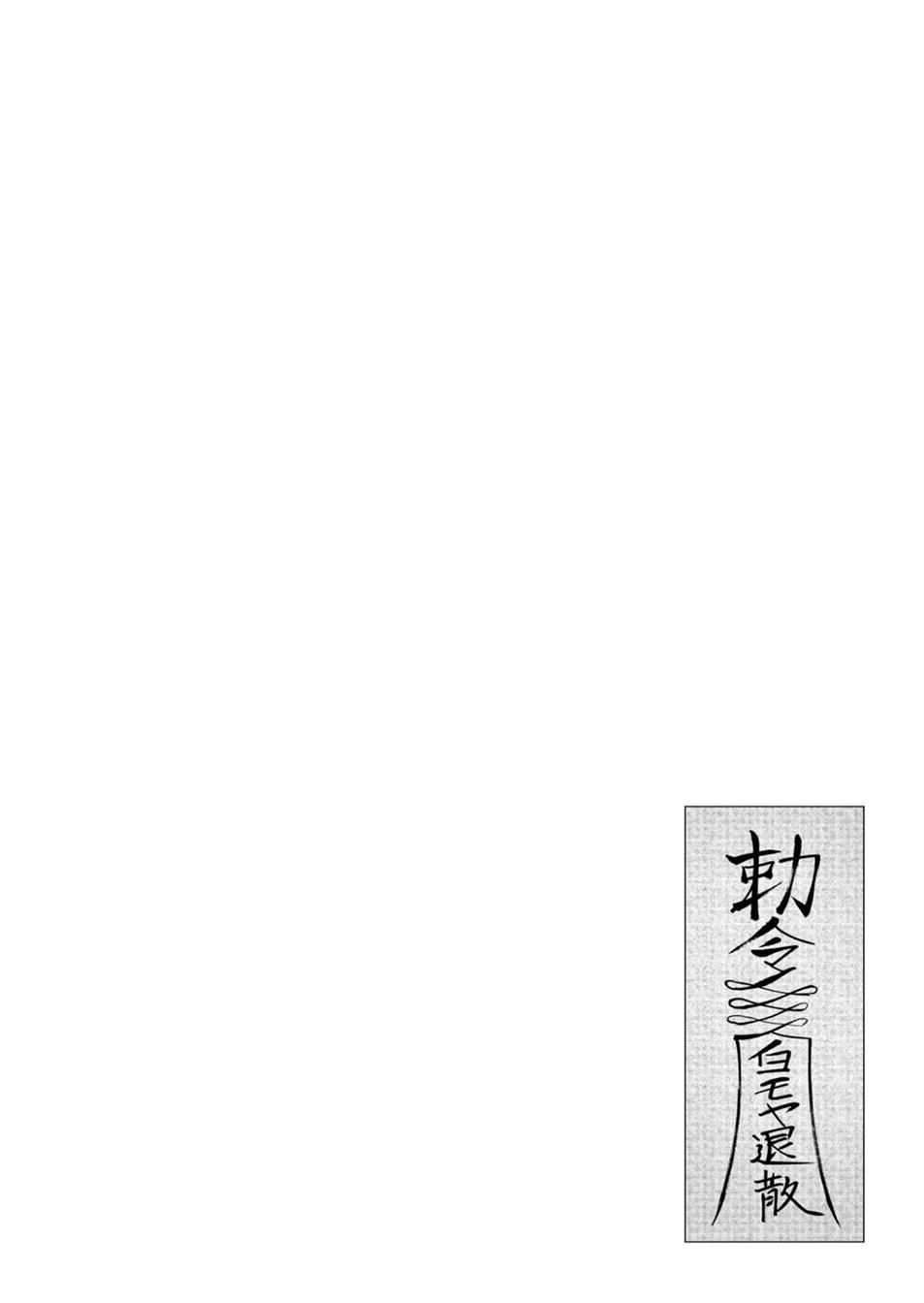 Kichiku Eiyuu Chapter 15 - halaman 21