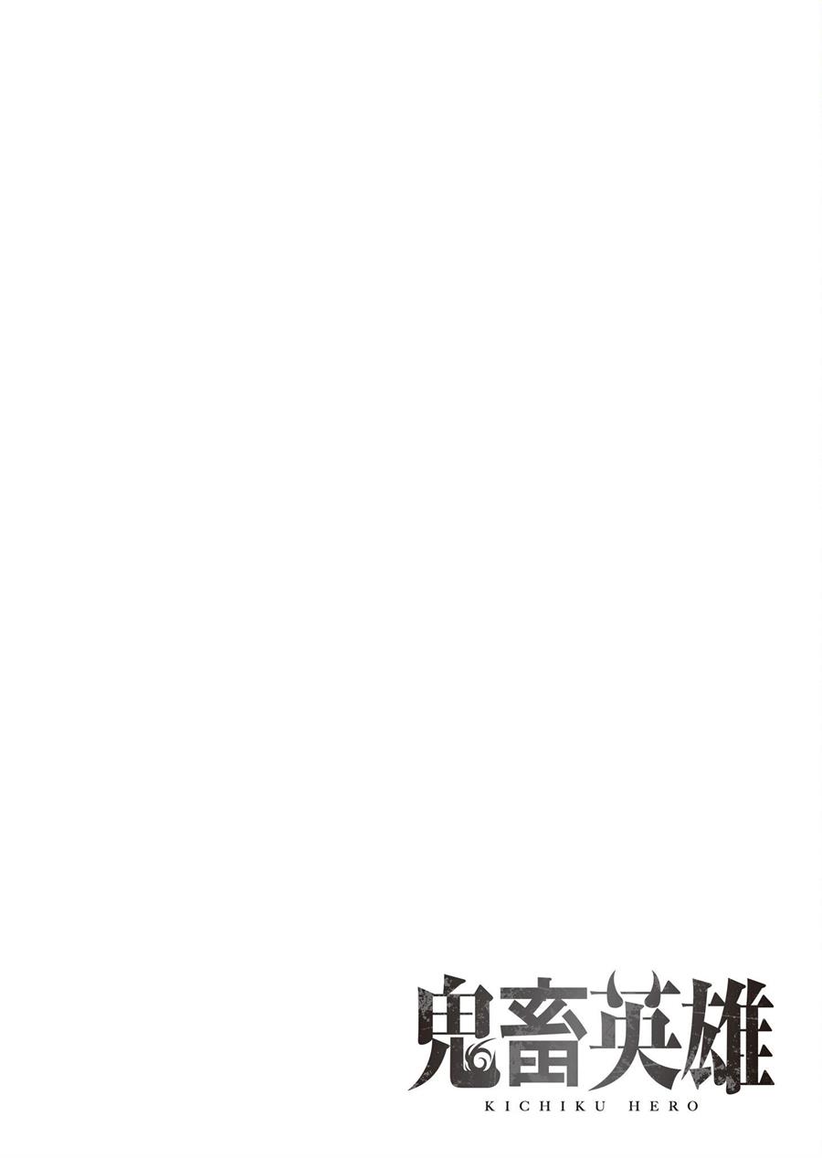 Kichiku Eiyuu Chapter 21 - halaman 21