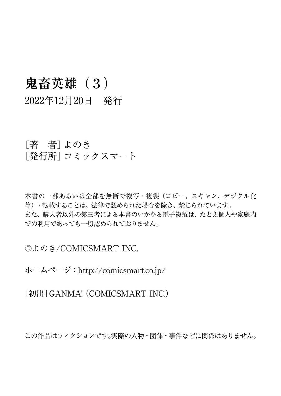 Kichiku Eiyuu Chapter 23 - halaman 23