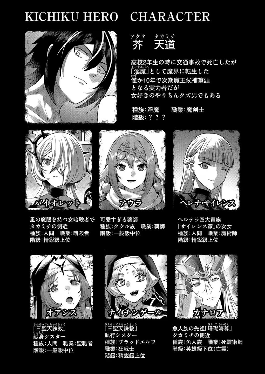 Kichiku Eiyuu Chapter 31 - halaman 22
