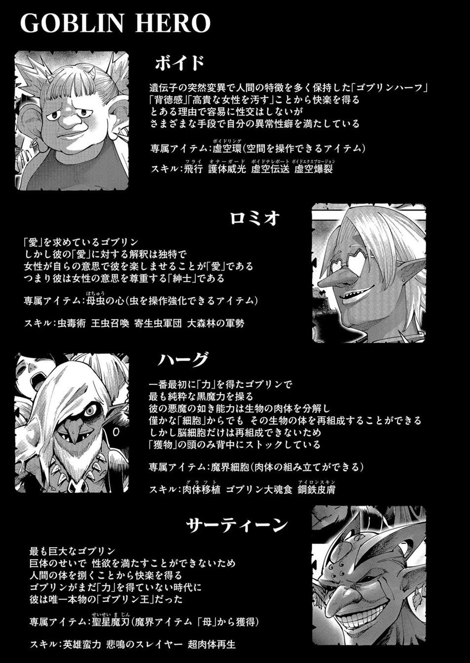 Kichiku Eiyuu Chapter 39 - halaman 18