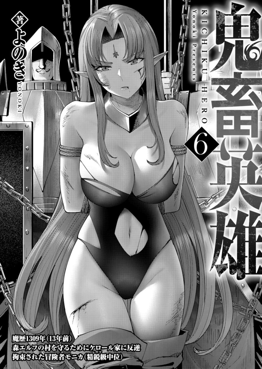 Kichiku Eiyuu Chapter 40 - halaman 4