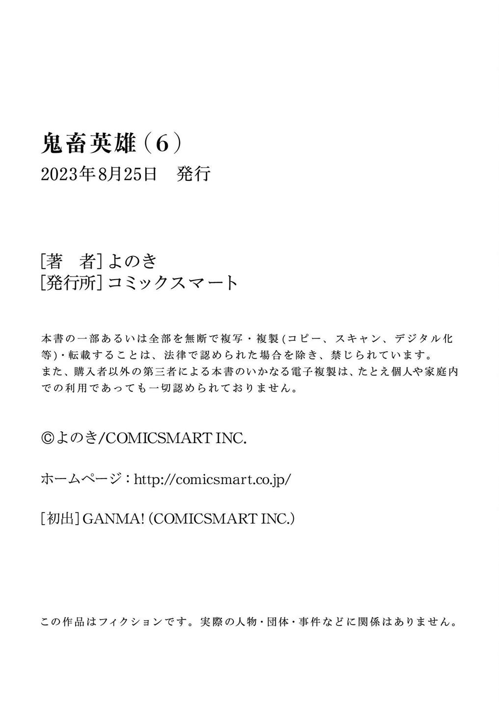 Kichiku Eiyuu Chapter 47 - halaman 22