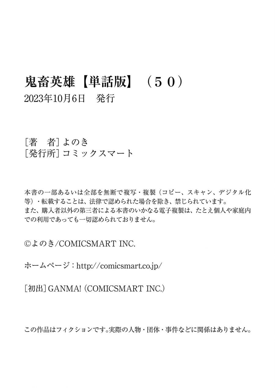 Kichiku Eiyuu Chapter 50 - halaman 22