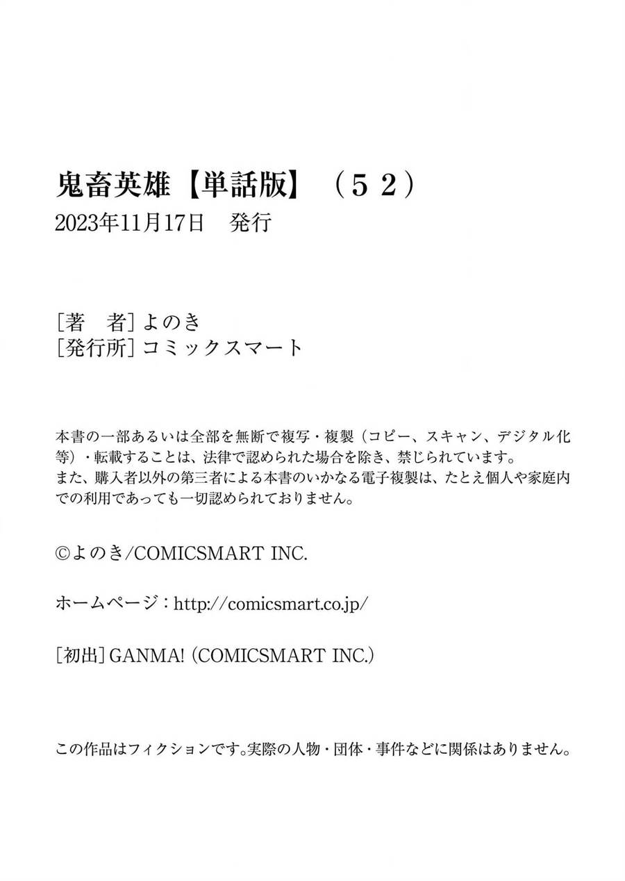 Kichiku Eiyuu Chapter 52 - halaman 21