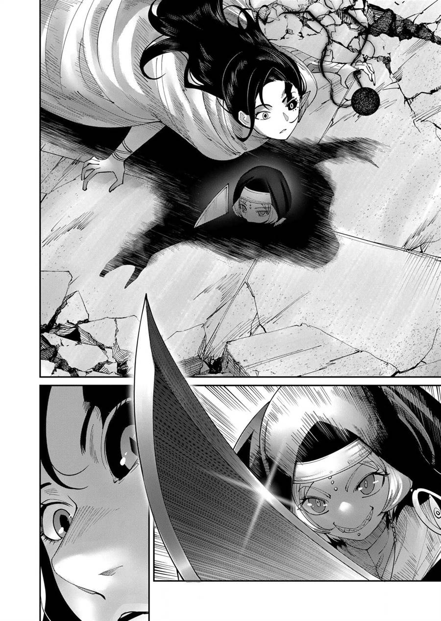 Kichiku Eiyuu Chapter 53 - halaman 12