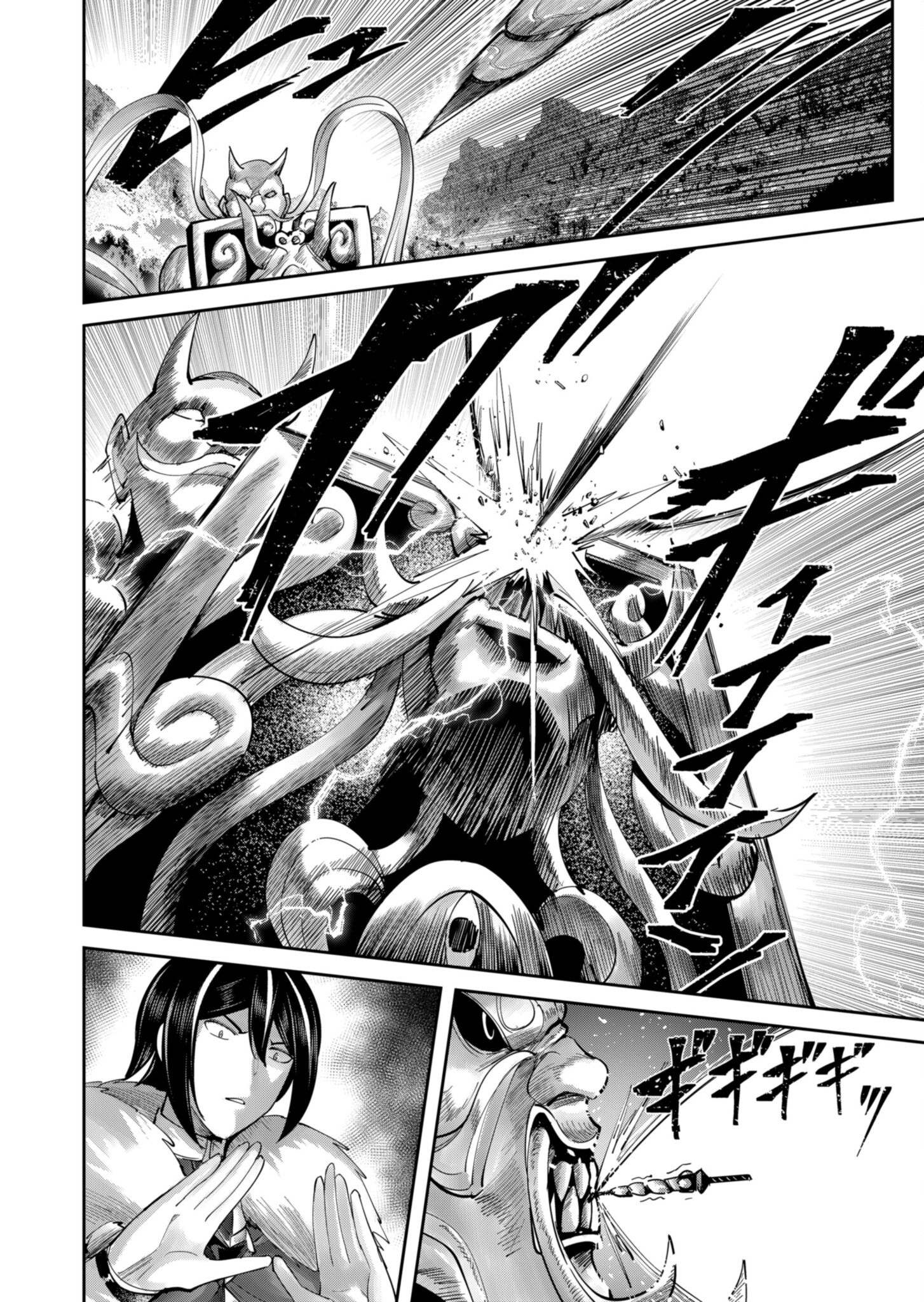 Kichiku Eiyuu Chapter 62 - halaman 10