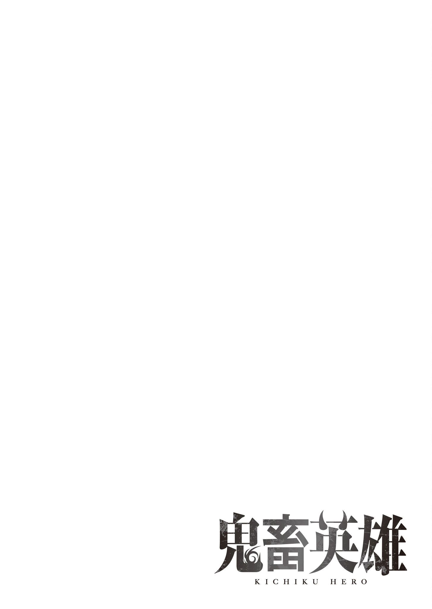 Kichiku Eiyuu Chapter 71 - halaman 2
