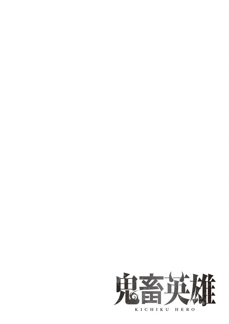 Kichiku Eiyuu Chapter 80 - halaman 2