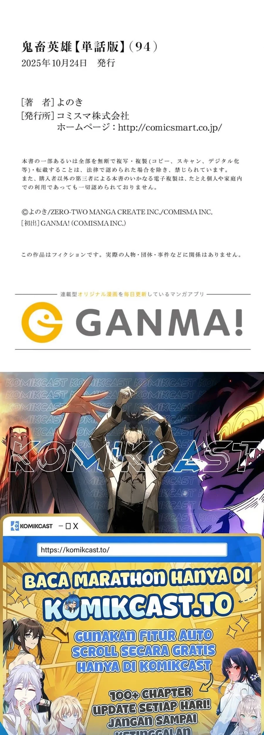 Kichiku Eiyuu Chapter 94 - halaman 27