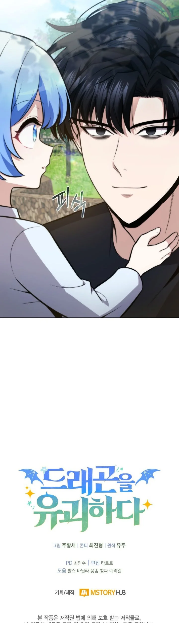Kidnapped Dragons Chapter 11 - halaman 68