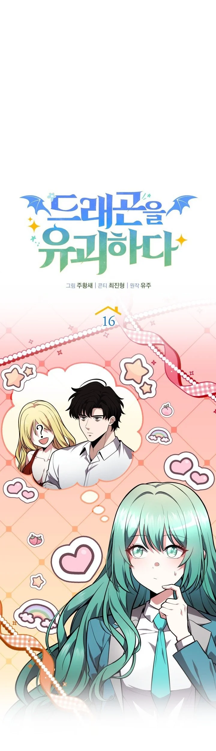 Kidnapped Dragons Chapter 16 - halaman 34