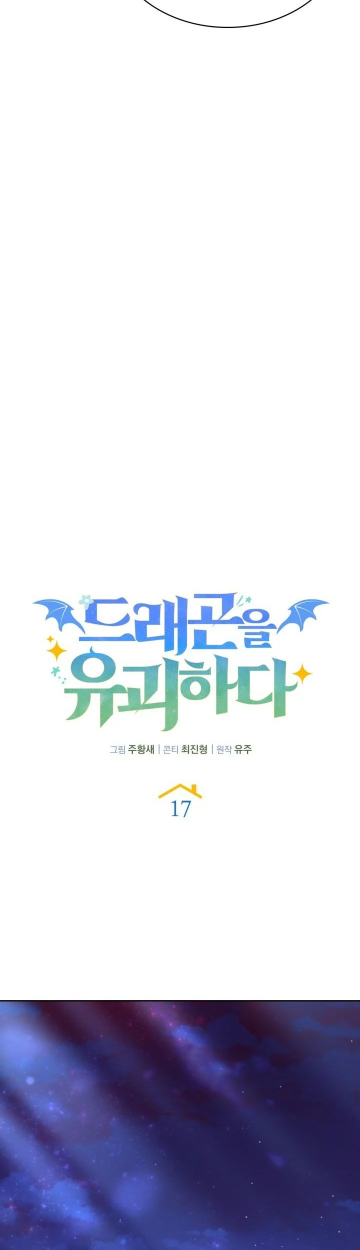 Kidnapped Dragons Chapter 17 - halaman 28