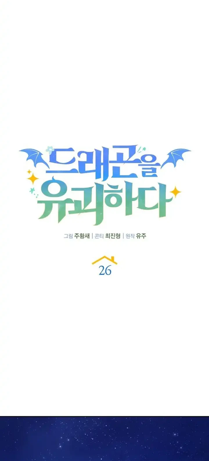 Kidnapped Dragons Chapter 26 - halaman 29