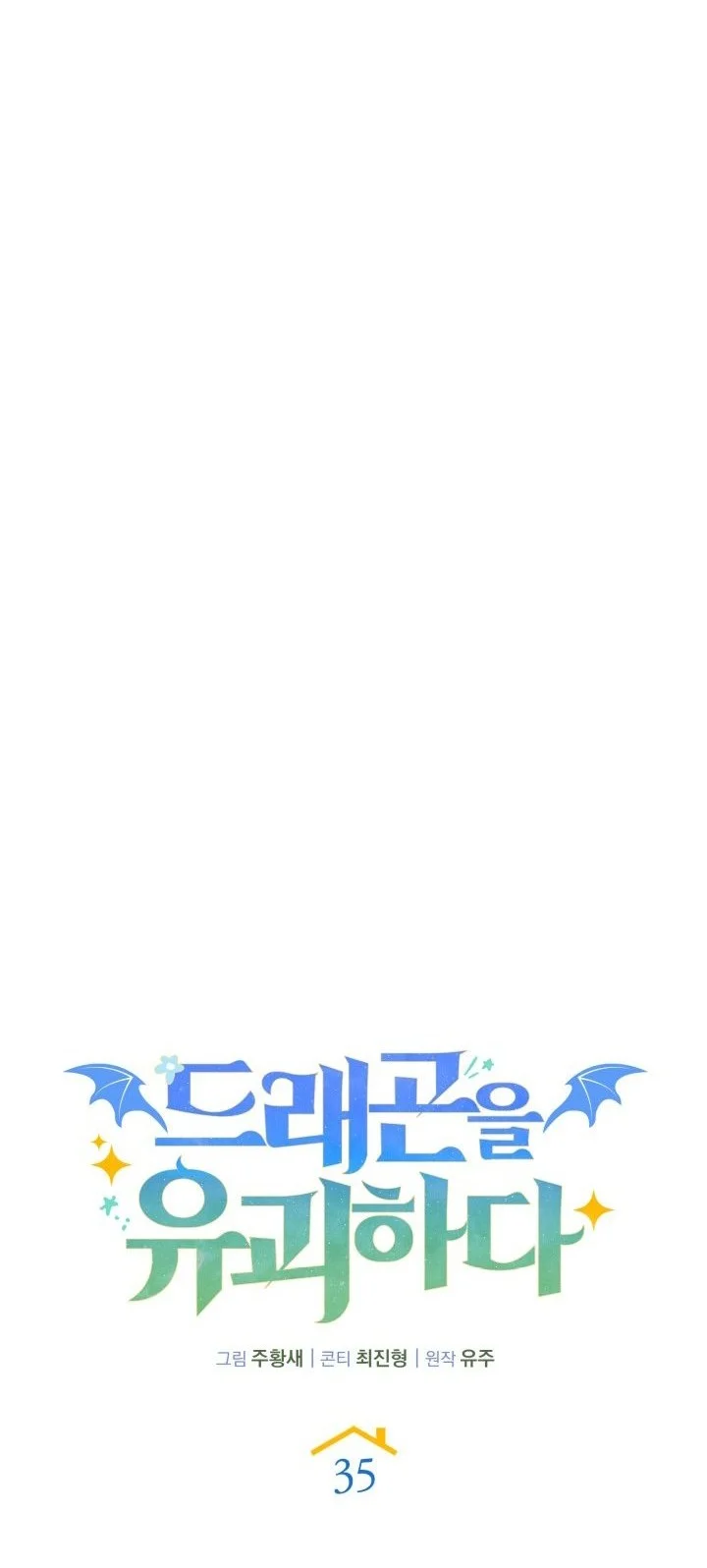 Kidnapped Dragons Chapter 35 - halaman 13