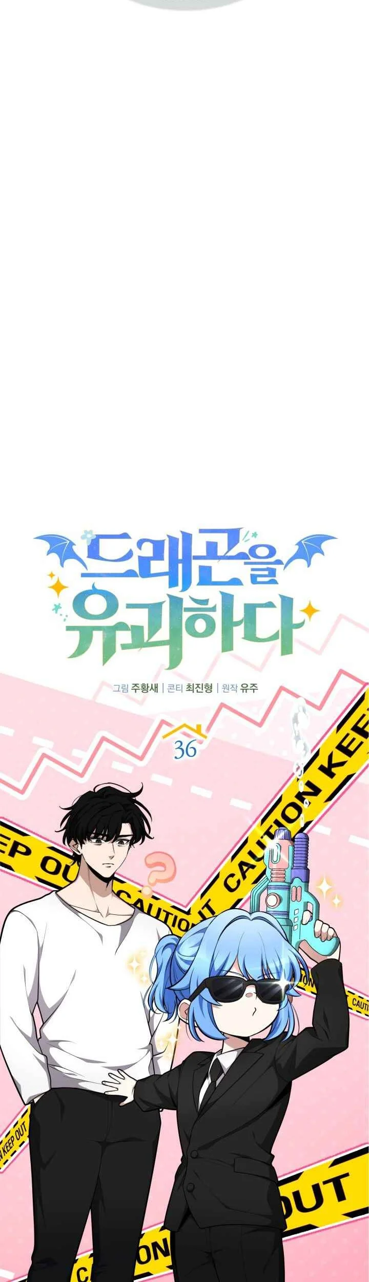 Kidnapped Dragons Chapter 36 - halaman 15