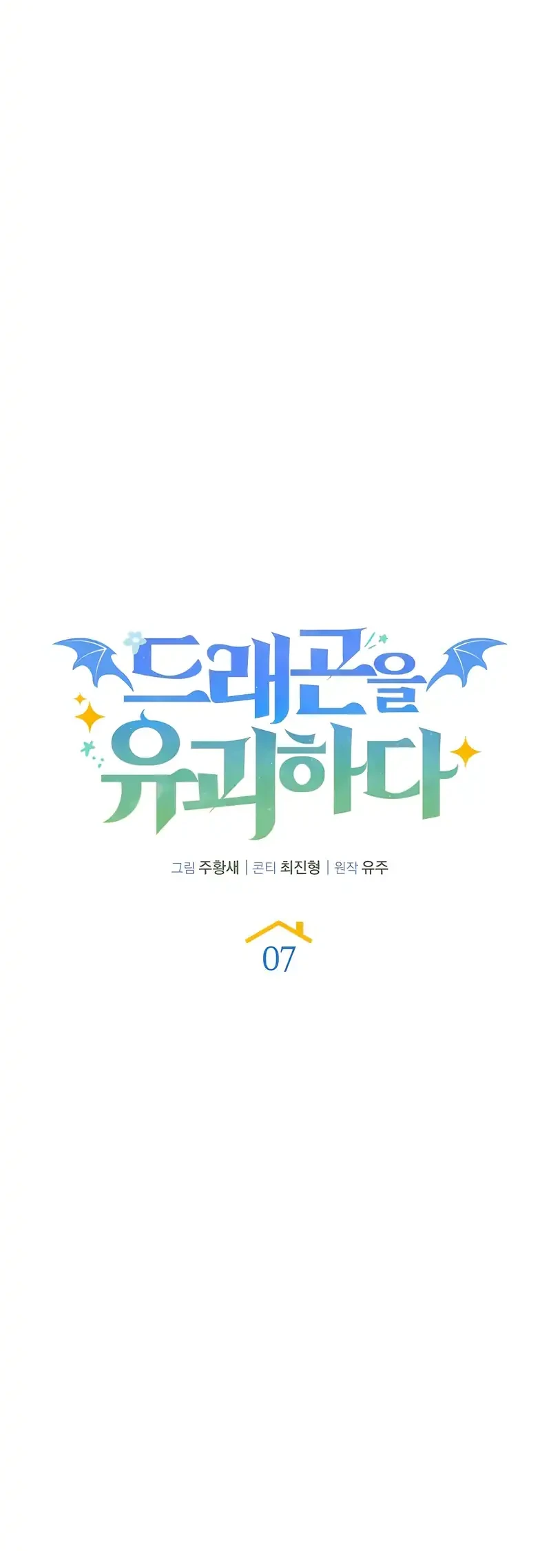 Kidnapped Dragons Chapter 7 - halaman 4