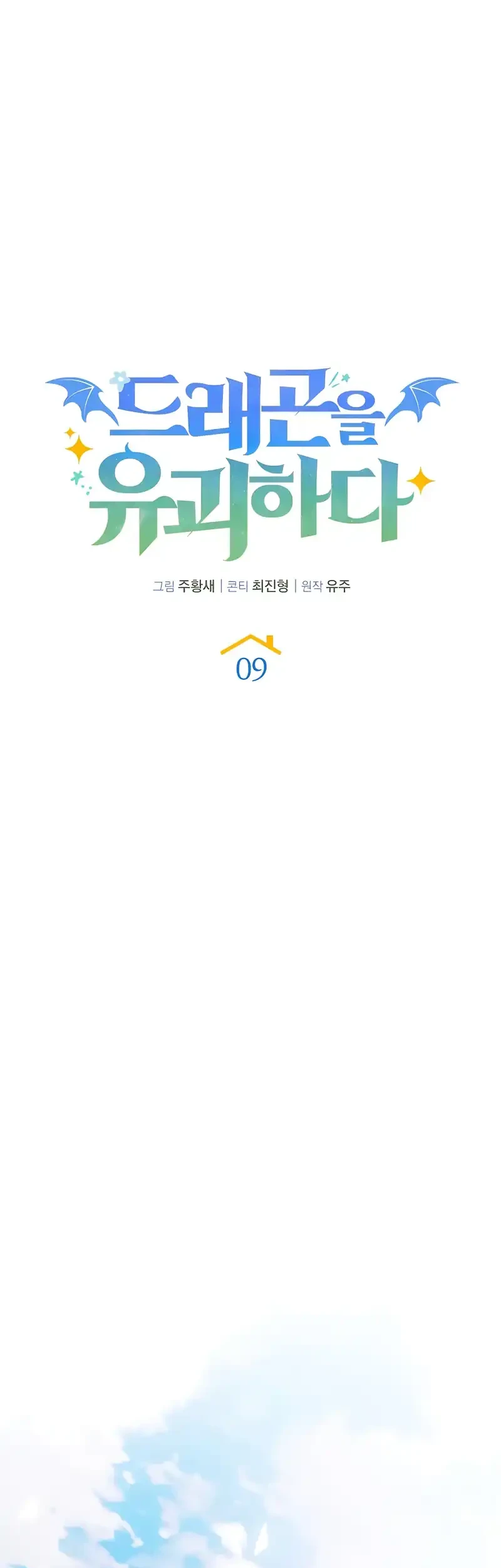 Kidnapped Dragons Chapter 9 - halaman 48