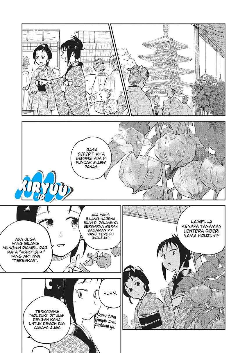 Kijin Gentoushou Chapter 25 - halaman 12