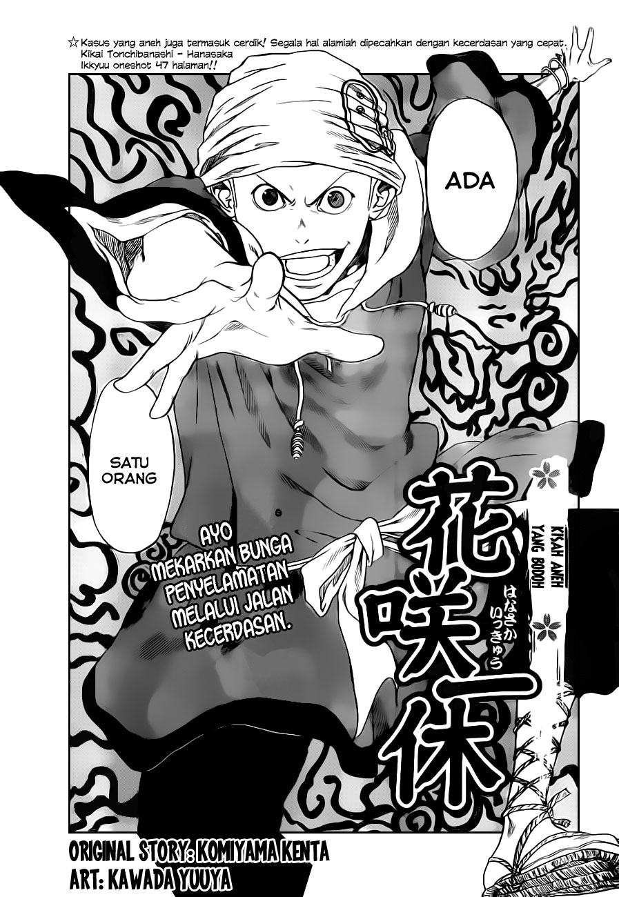 Kikai Banashi Hanasaka Ikkyuu Chapter 0 - halaman 3
