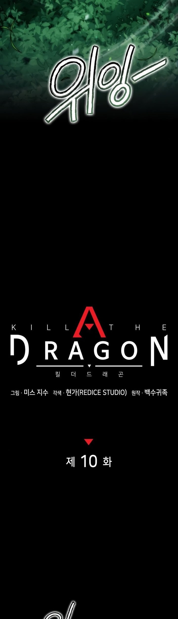 Kill The Dragon Chapter 10 - halaman 16