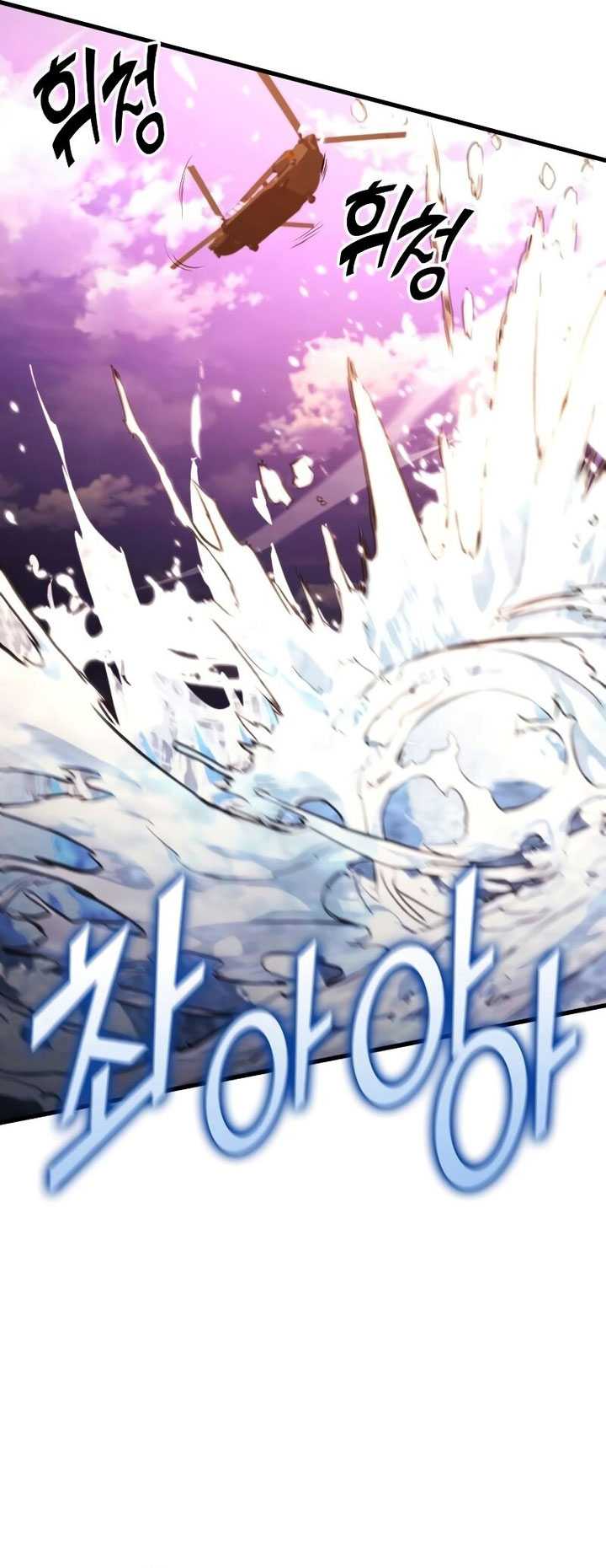 Kill The Dragon Chapter 100 - halaman 59