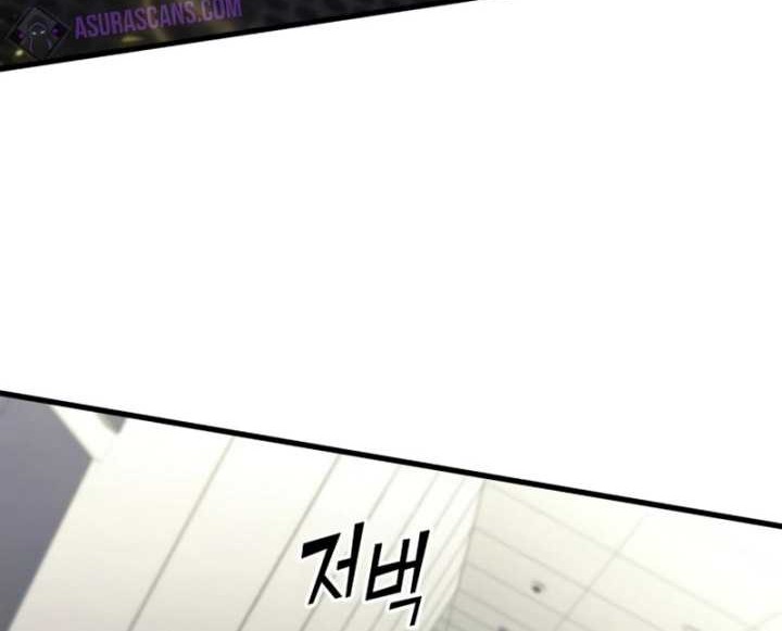 Kill The Dragon Chapter 103 - halaman 49