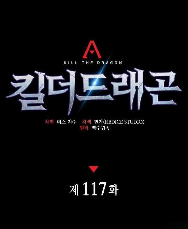Kill The Dragon Chapter 117 - halaman 55