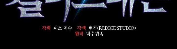 Kill The Dragon Chapter 118 - halaman 37