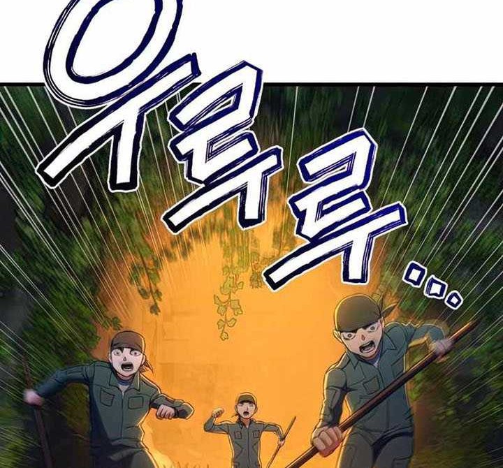 Kill The Dragon Chapter 12 - halaman 79