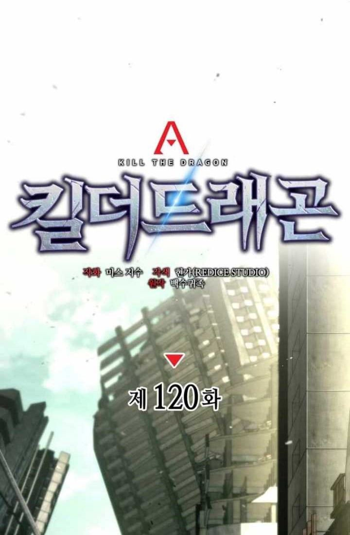 Kill The Dragon Chapter 120 - halaman 23