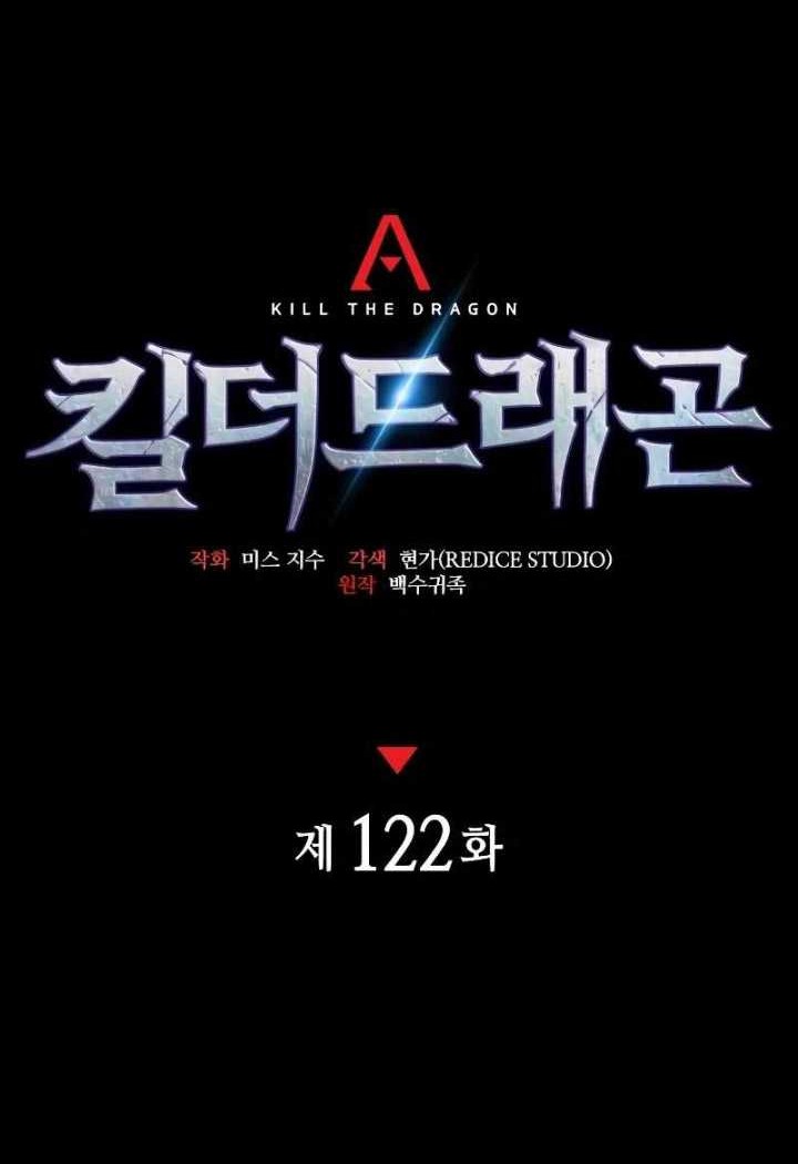 Kill The Dragon Chapter 122 - halaman 19