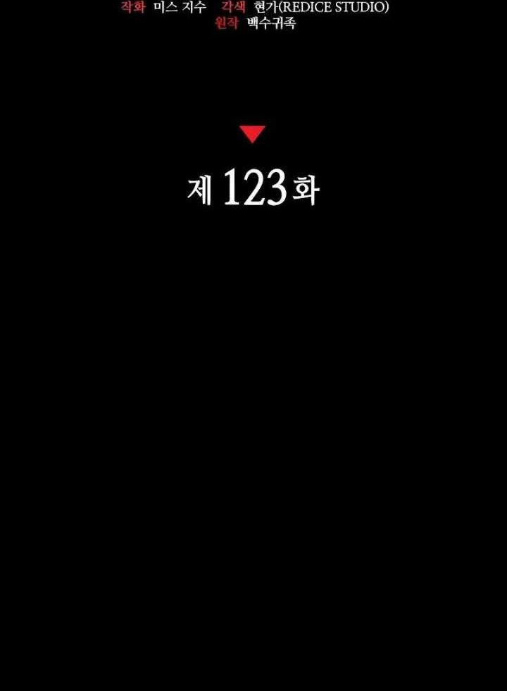 Kill The Dragon Chapter 123 - halaman 11