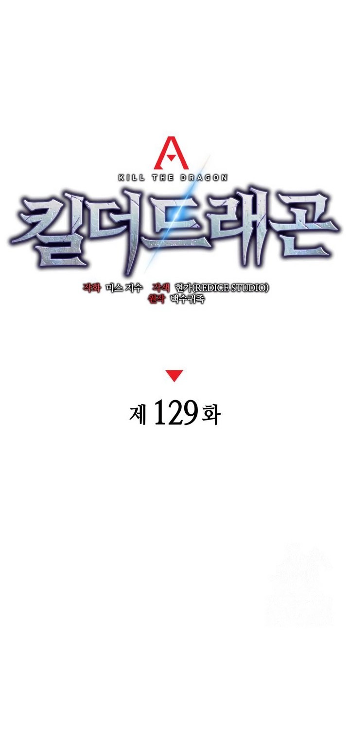 Kill The Dragon Chapter 129 - halaman 29