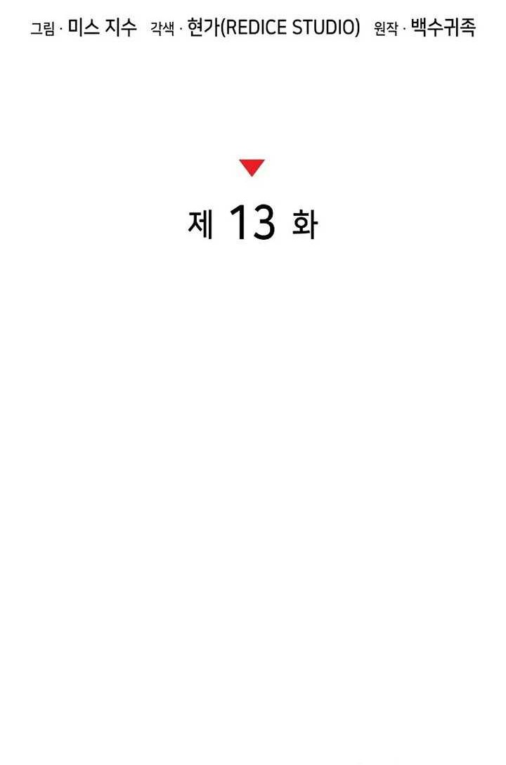 Kill The Dragon Chapter 13 - halaman 13