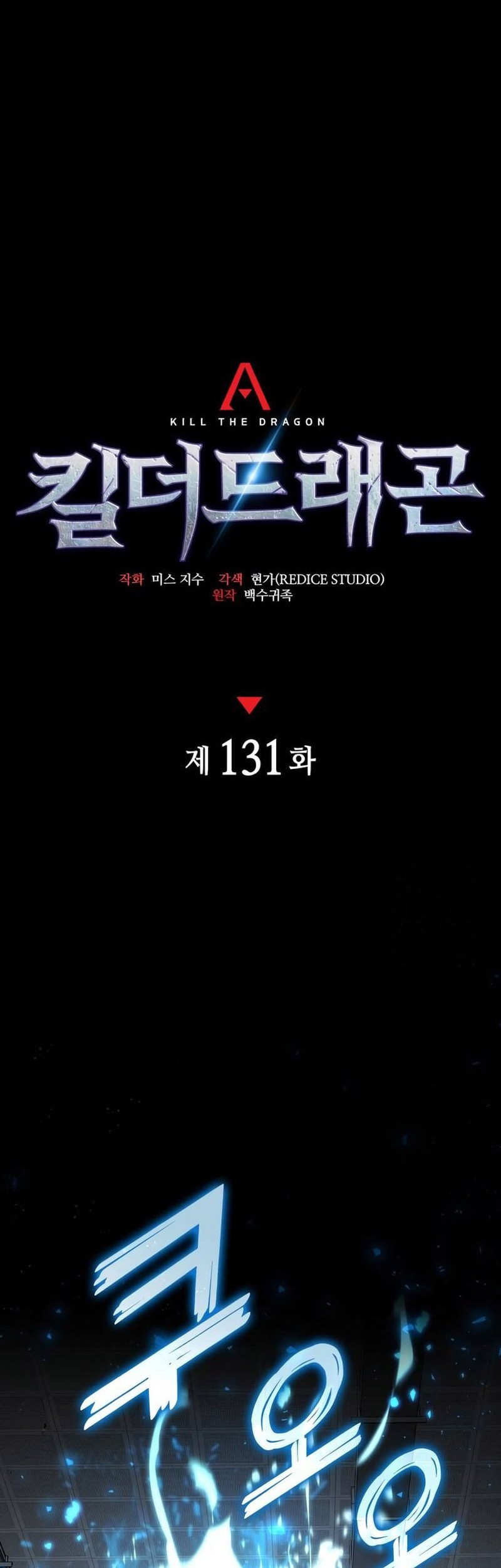 Kill The Dragon Chapter 131 - halaman 14