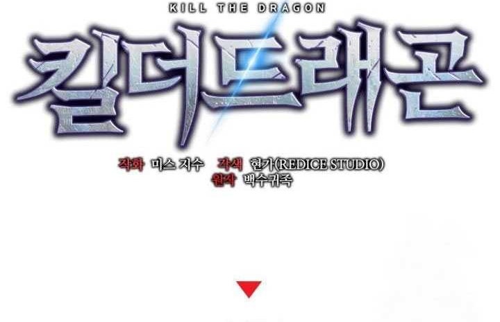 Kill The Dragon Chapter 137 - halaman 25