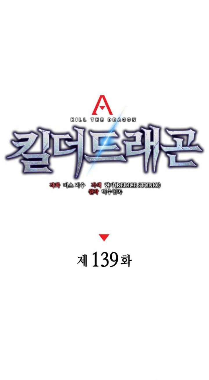 Kill The Dragon Chapter 139 - halaman 45