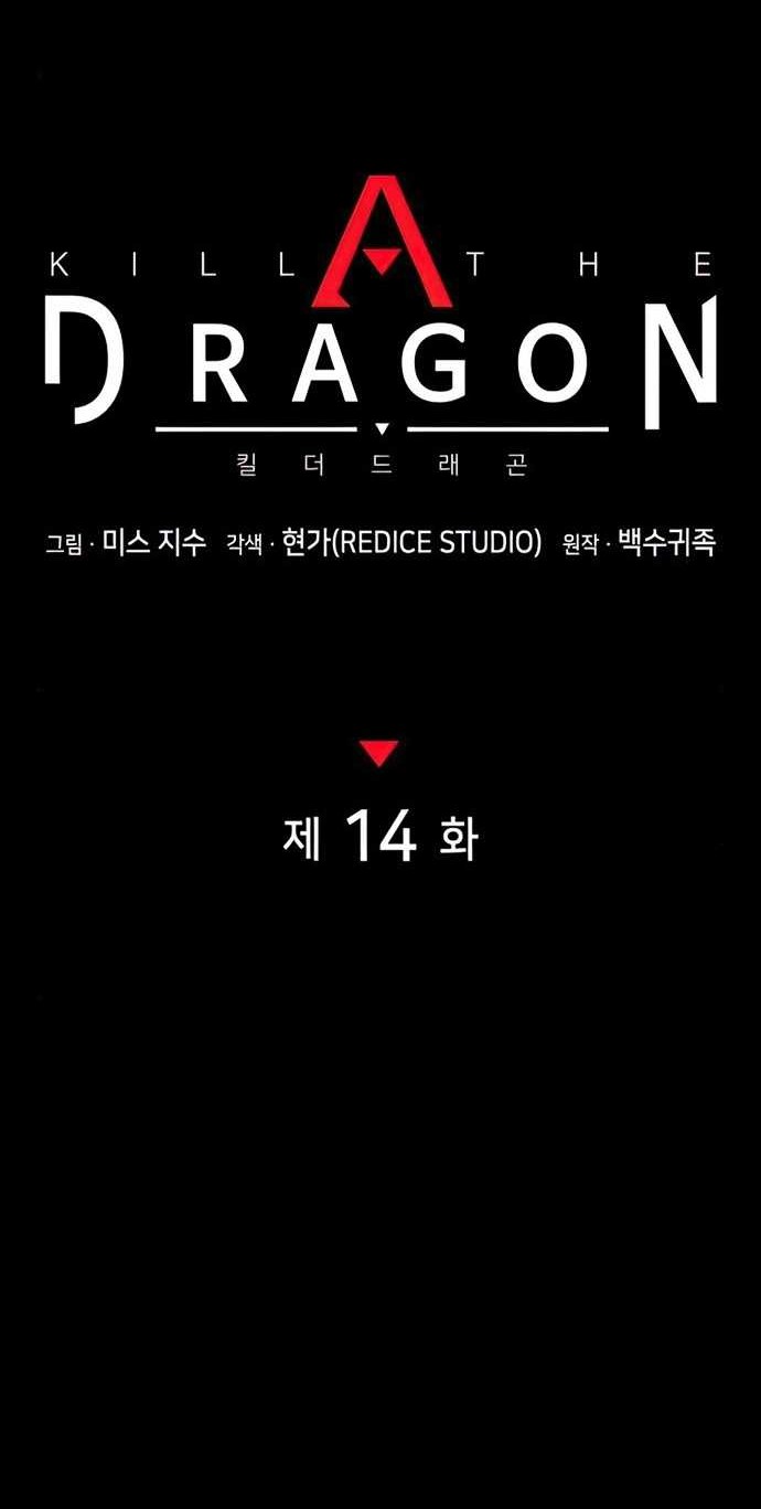 Kill The Dragon Chapter 14 - halaman 19